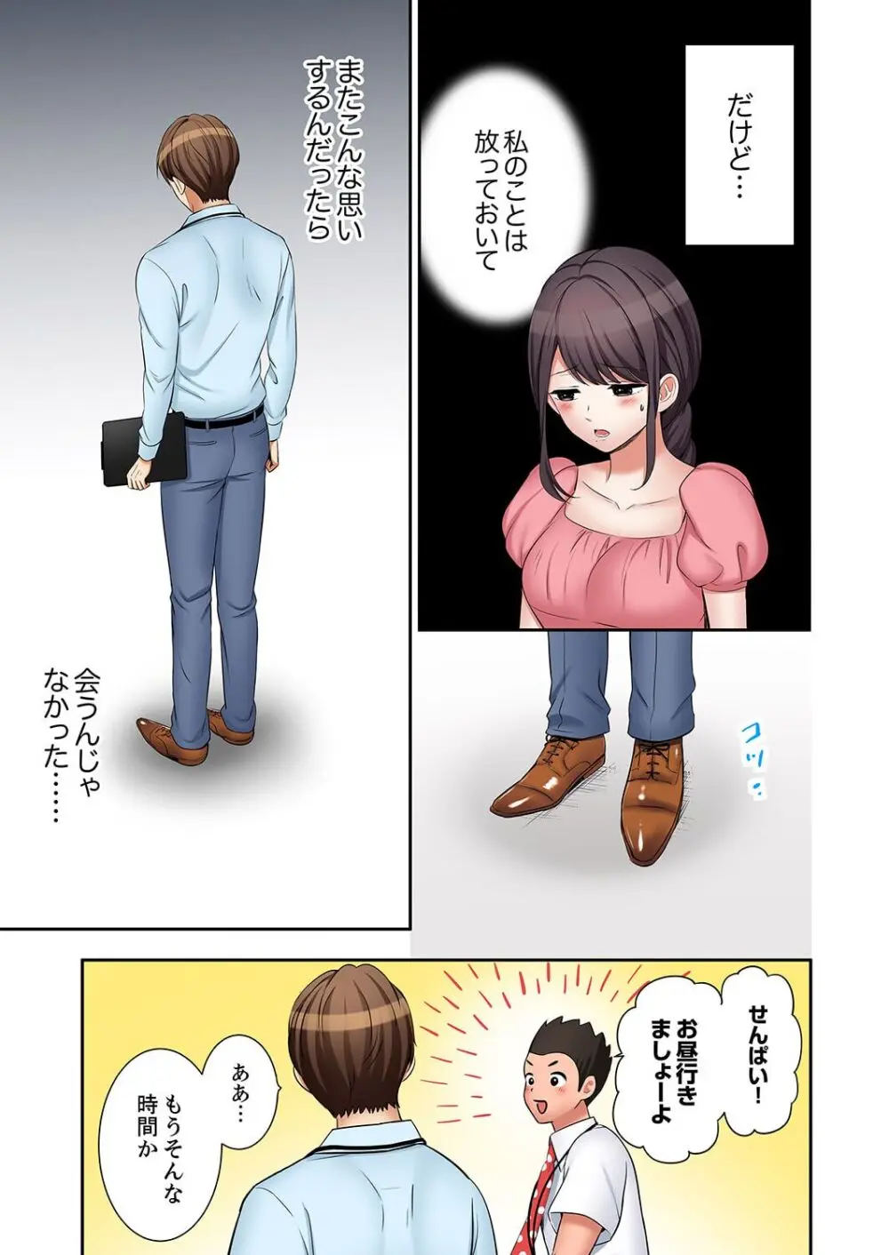 「あと3回はイケるよね?」夫の帰宅前、絶倫義弟に何度もハメ倒される妻 36-38 Page.53