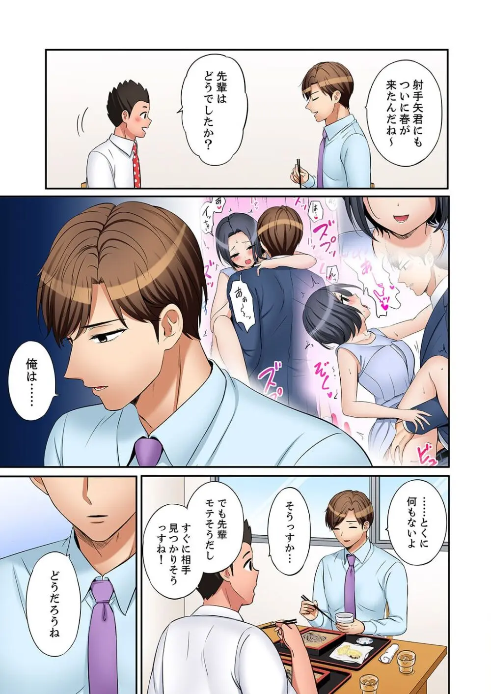 「あと3回はイケるよね?」夫の帰宅前、絶倫義弟に何度もハメ倒される妻 36-38 Page.55