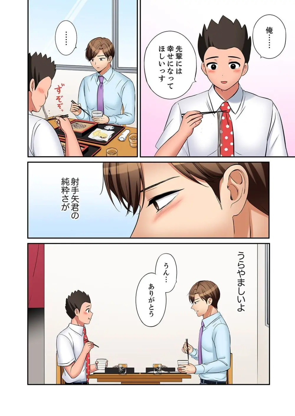 「あと3回はイケるよね?」夫の帰宅前、絶倫義弟に何度もハメ倒される妻 36-38 Page.56