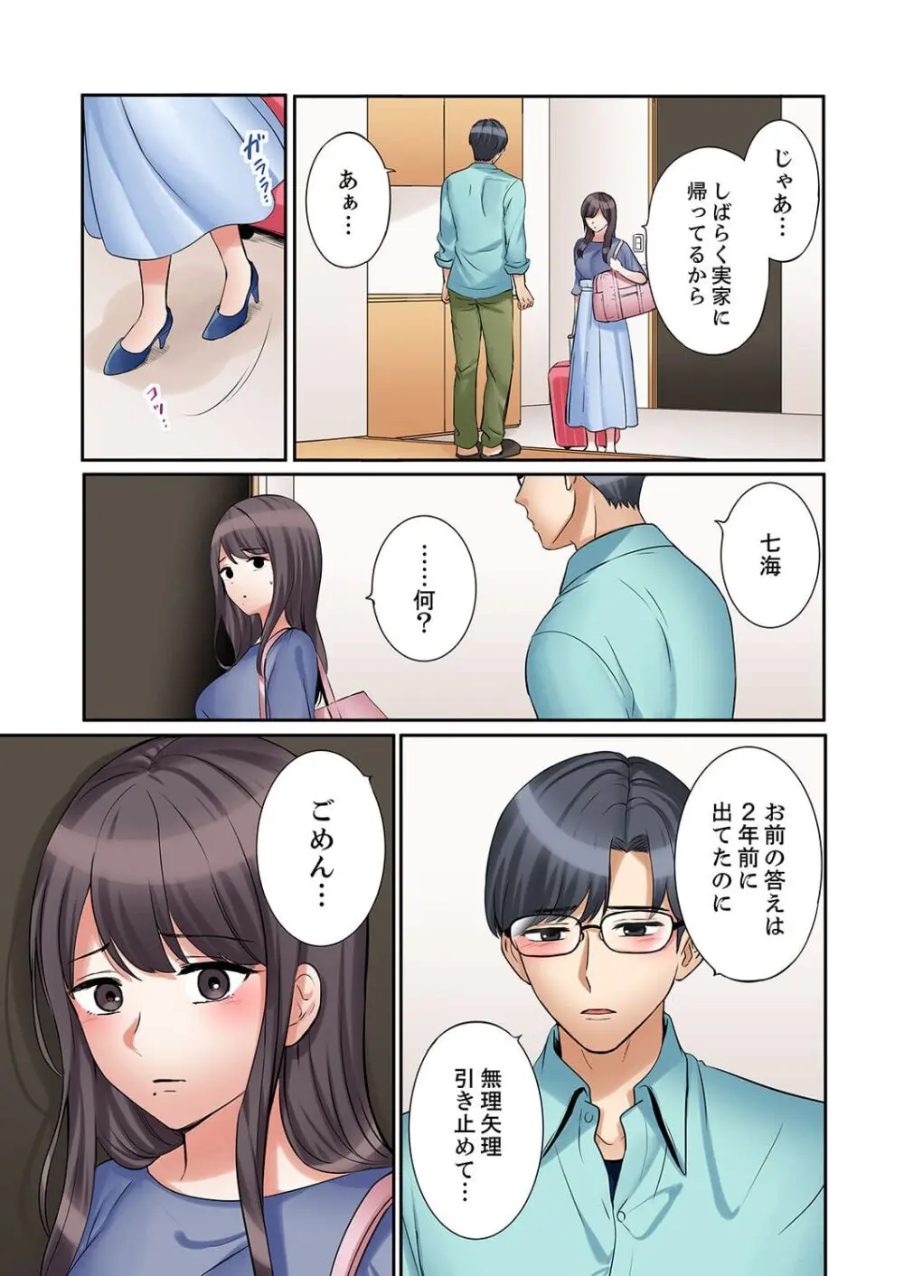 「あと3回はイケるよね?」夫の帰宅前、絶倫義弟に何度もハメ倒される妻 36-38 Page.63