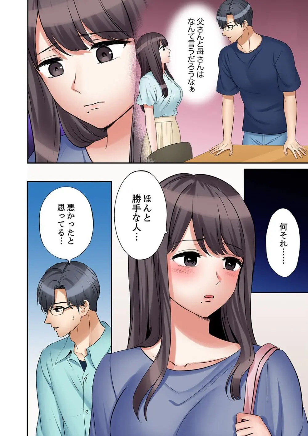 「あと3回はイケるよね?」夫の帰宅前、絶倫義弟に何度もハメ倒される妻 36-38 Page.64