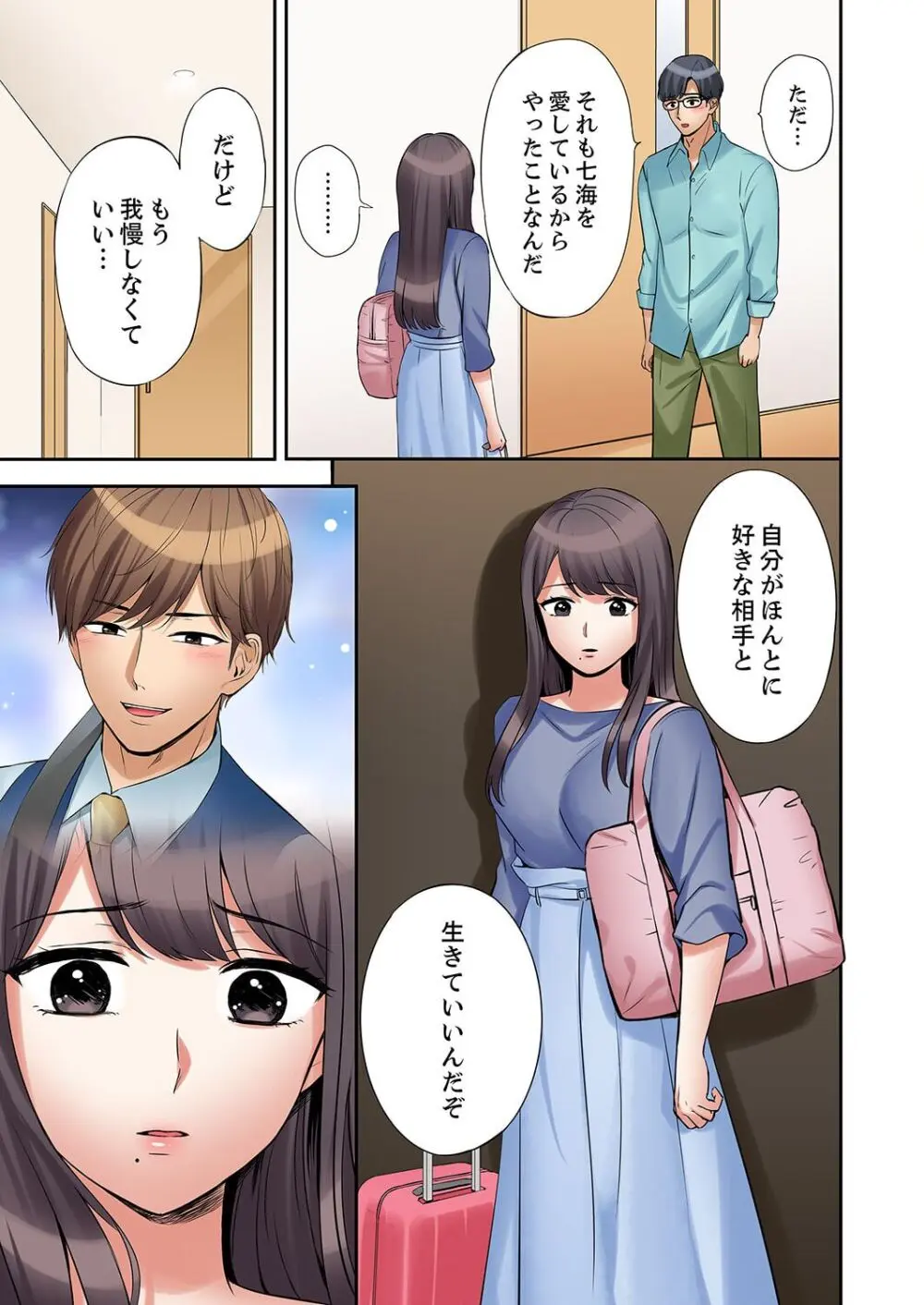 「あと3回はイケるよね?」夫の帰宅前、絶倫義弟に何度もハメ倒される妻 36-38 Page.65