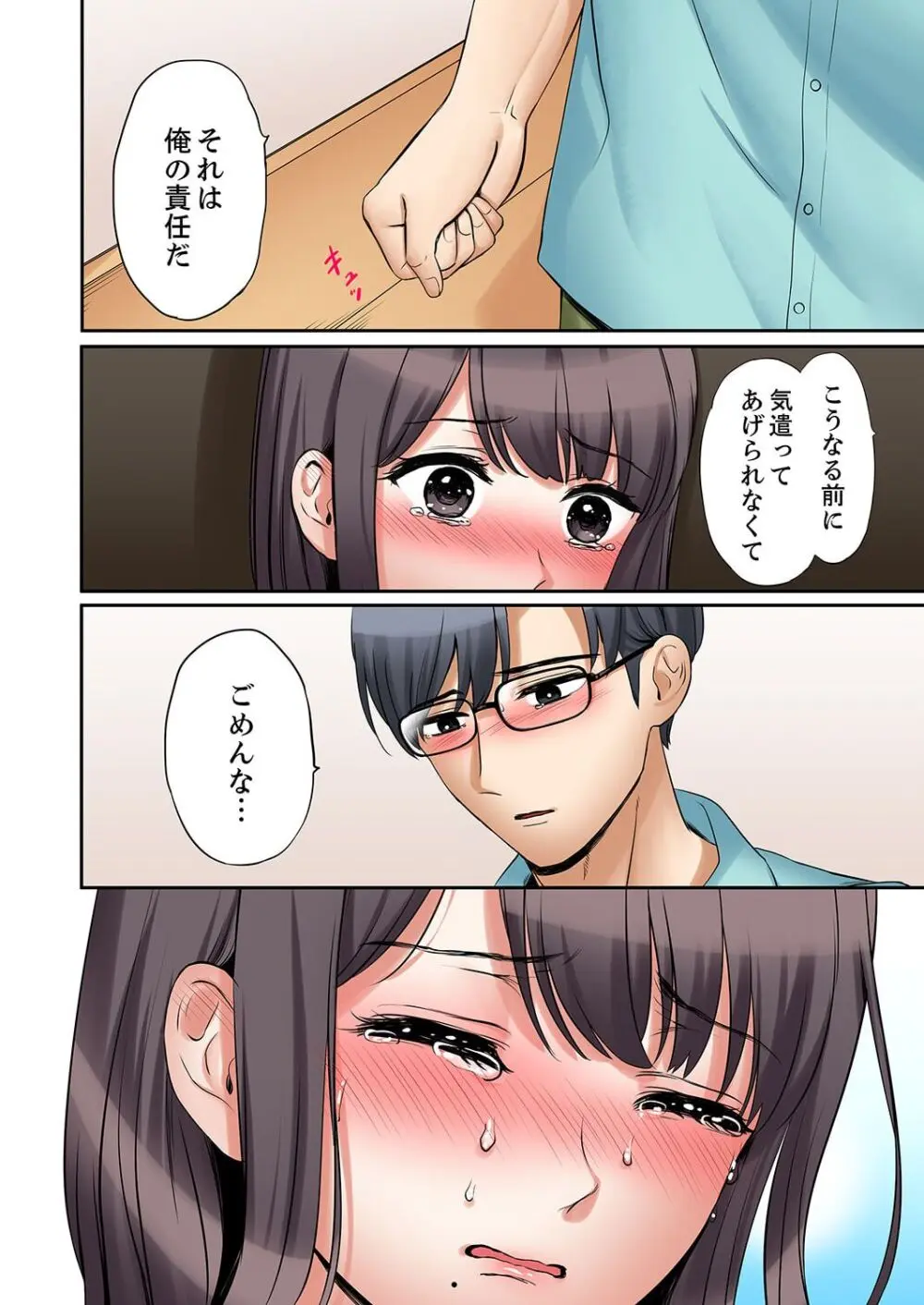 「あと3回はイケるよね?」夫の帰宅前、絶倫義弟に何度もハメ倒される妻 36-38 Page.68