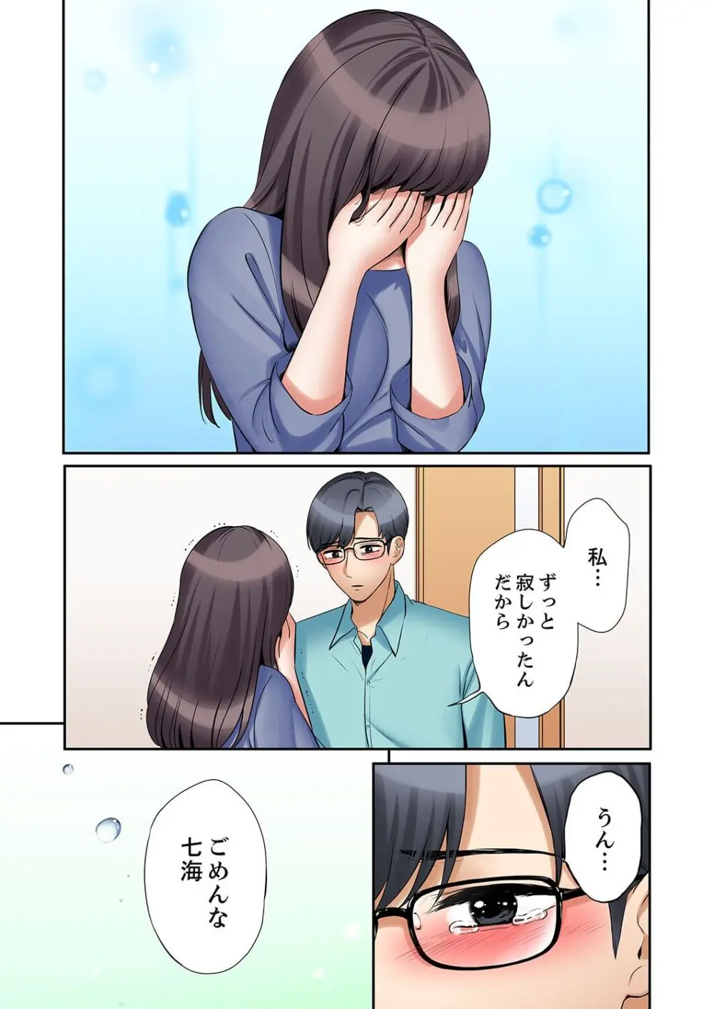 「あと3回はイケるよね?」夫の帰宅前、絶倫義弟に何度もハメ倒される妻 36-38 Page.69