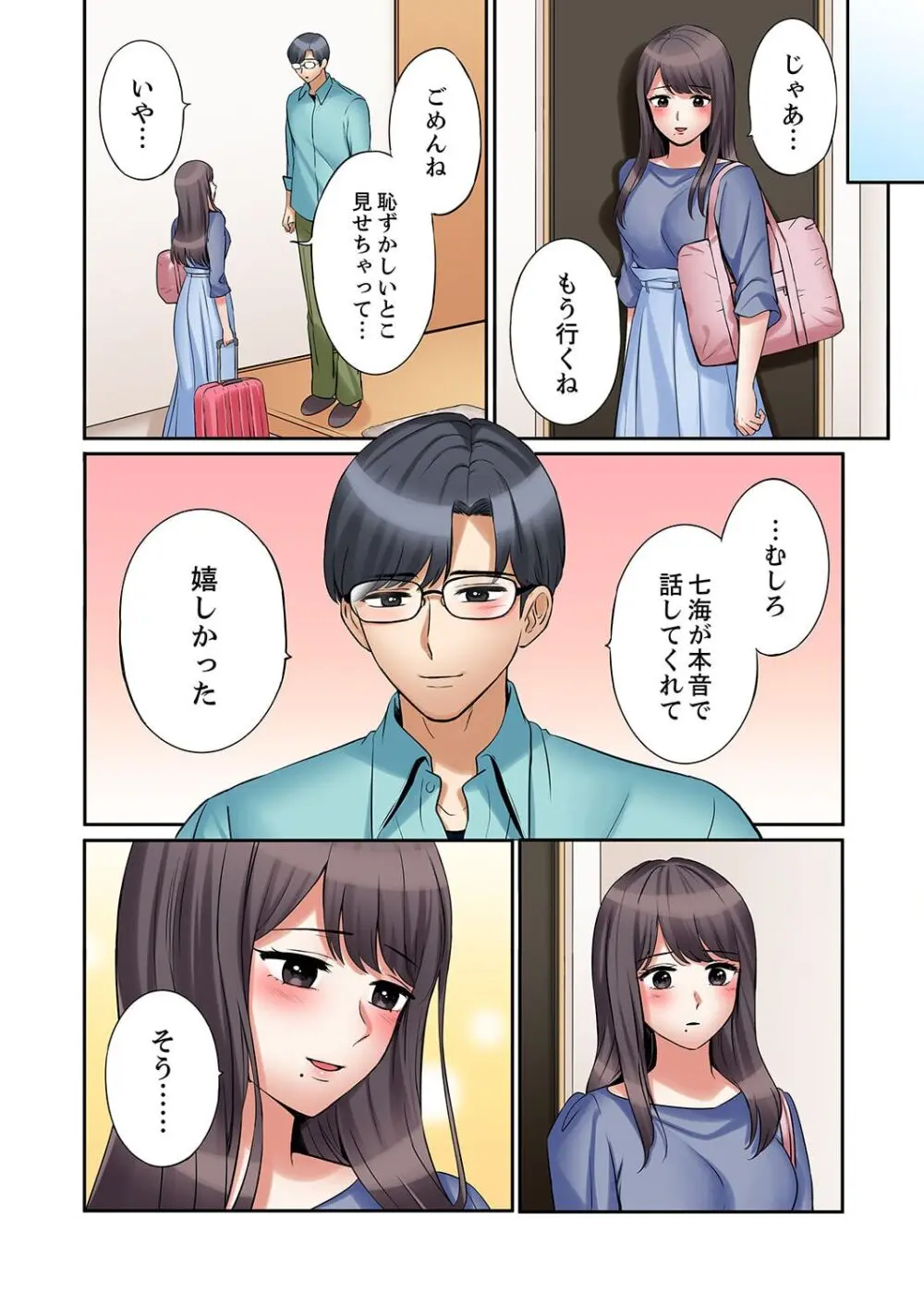 「あと3回はイケるよね?」夫の帰宅前、絶倫義弟に何度もハメ倒される妻 36-38 Page.70