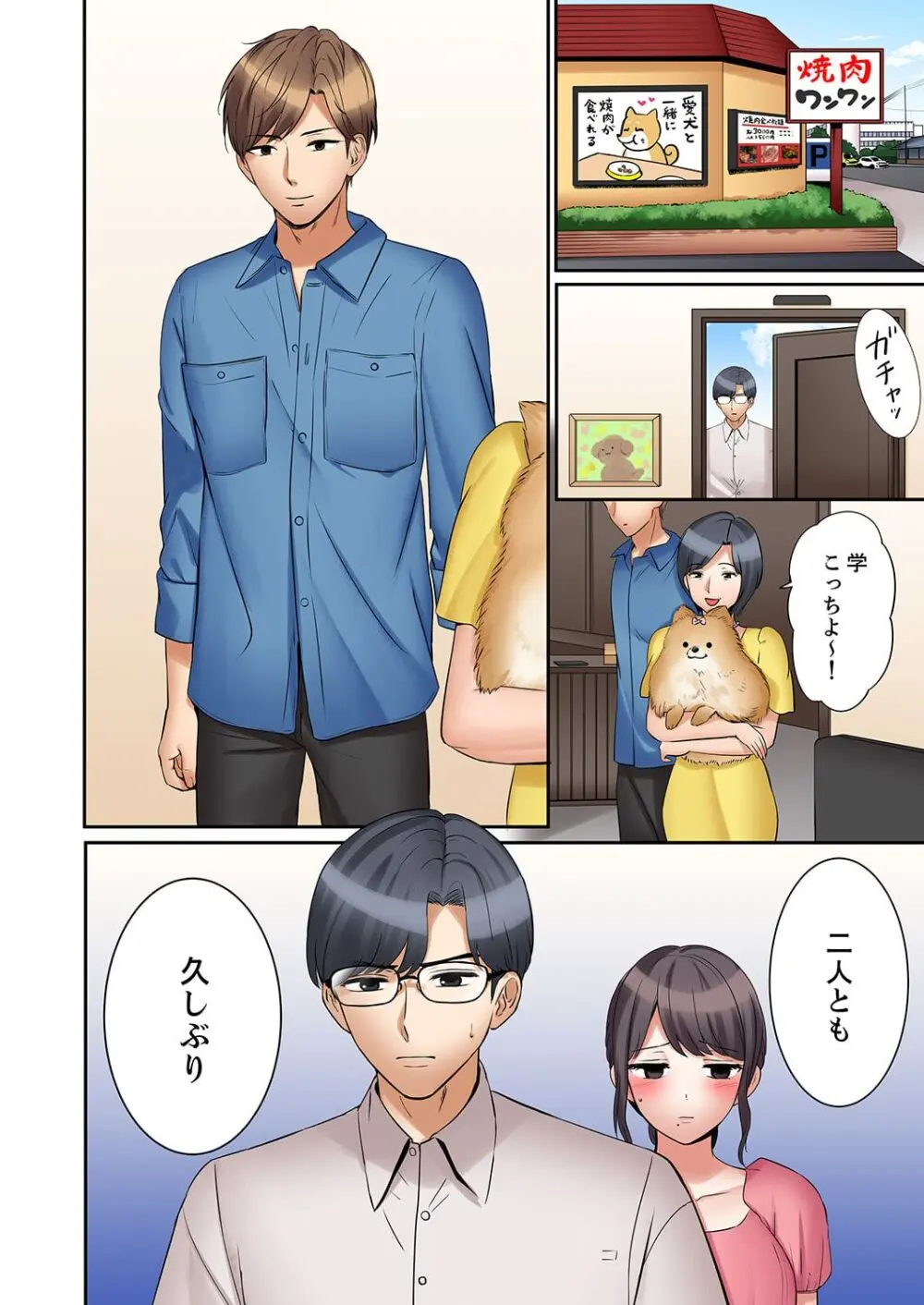 「あと3回はイケるよね?」夫の帰宅前、絶倫義弟に何度もハメ倒される妻 36-38 Page.8