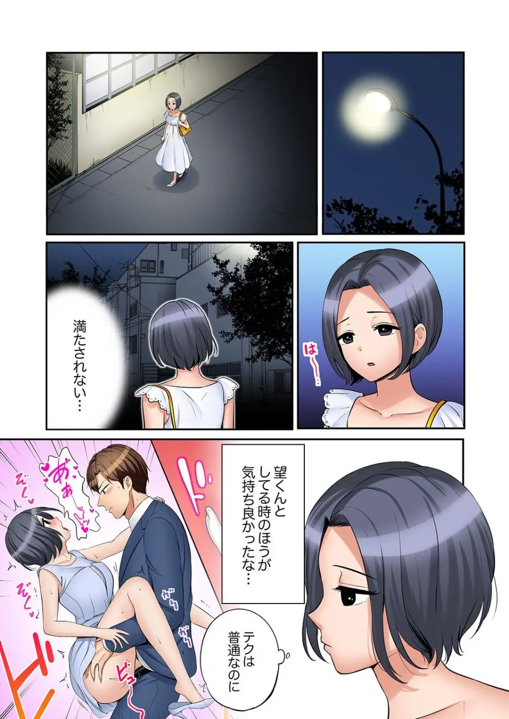 「あと3回はイケるよね?」夫の帰宅前、絶倫義弟に何度もハメ倒される妻 36-38 Page.85