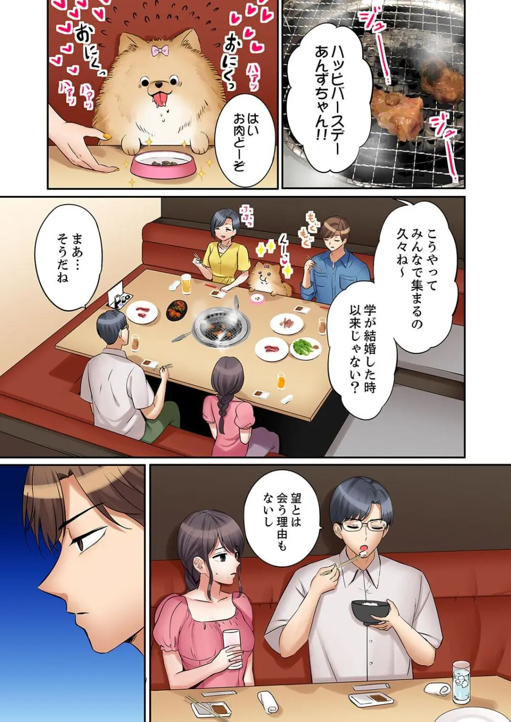 「あと3回はイケるよね?」夫の帰宅前、絶倫義弟に何度もハメ倒される妻 36-38 Page.9