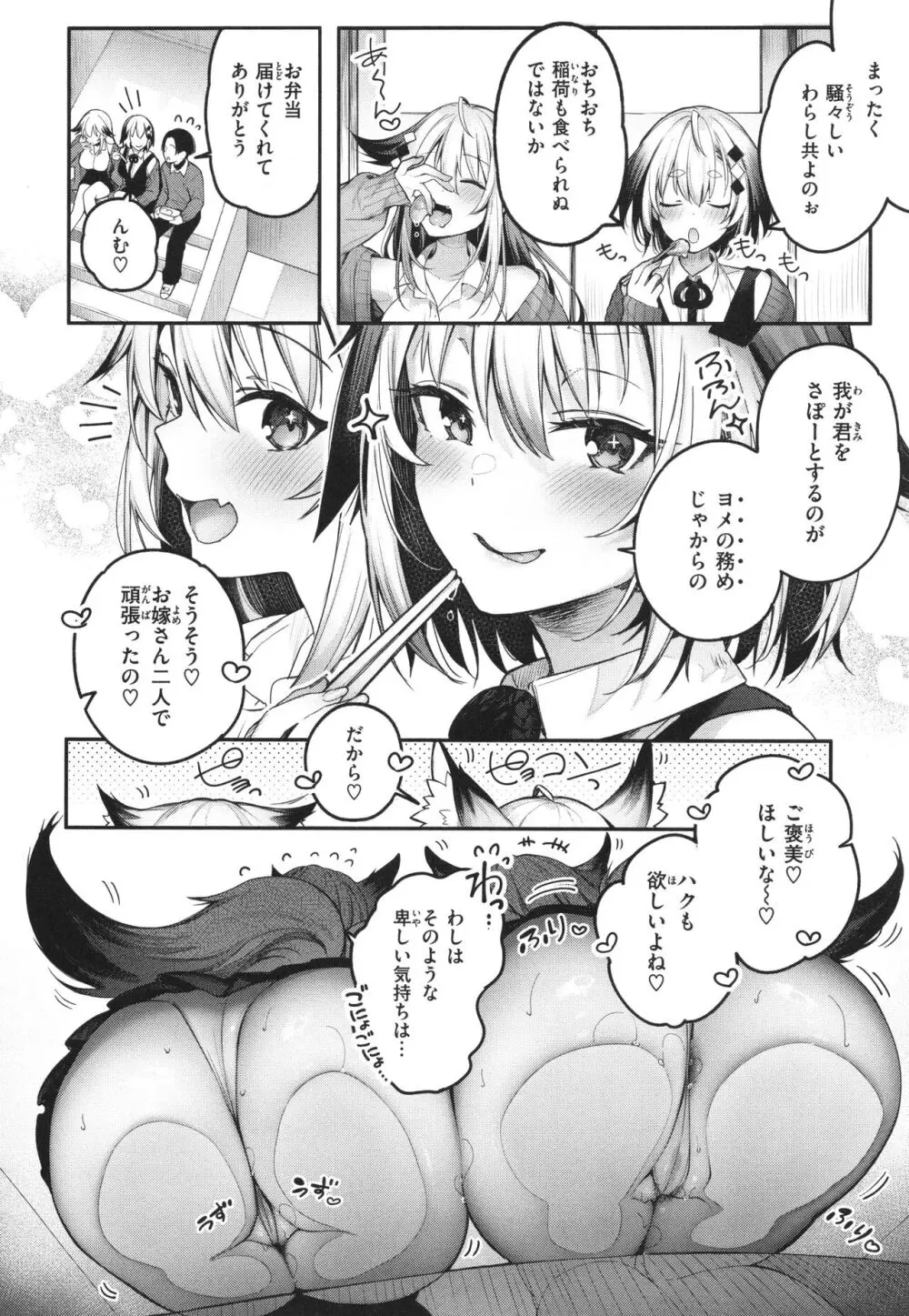 片恋フラグメント + 4Pリーフレット Page.132