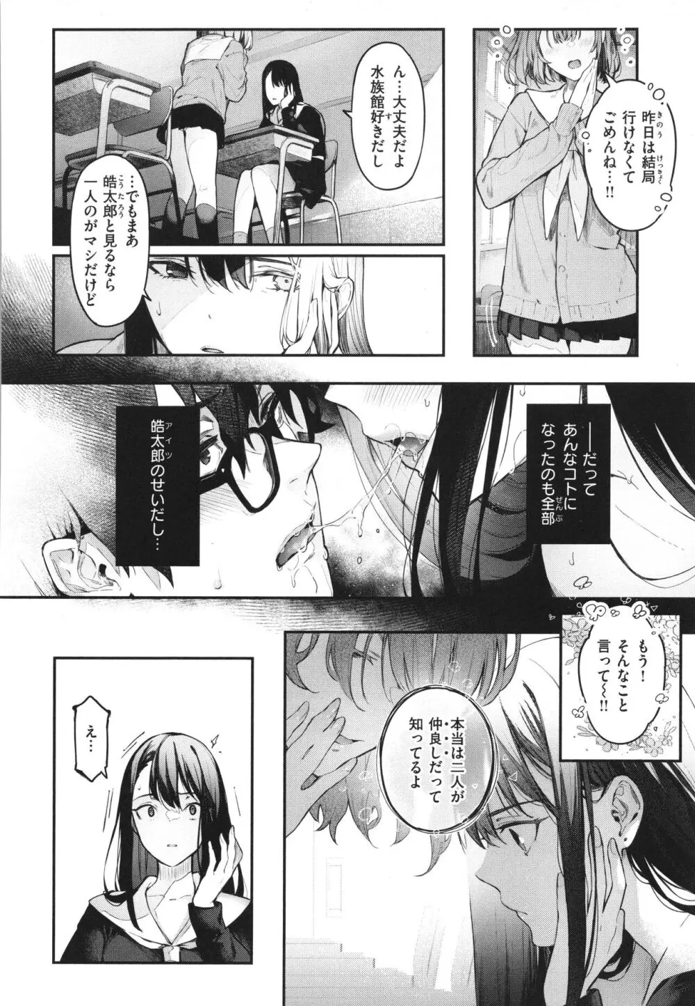 片恋フラグメント + 4Pリーフレット Page.217