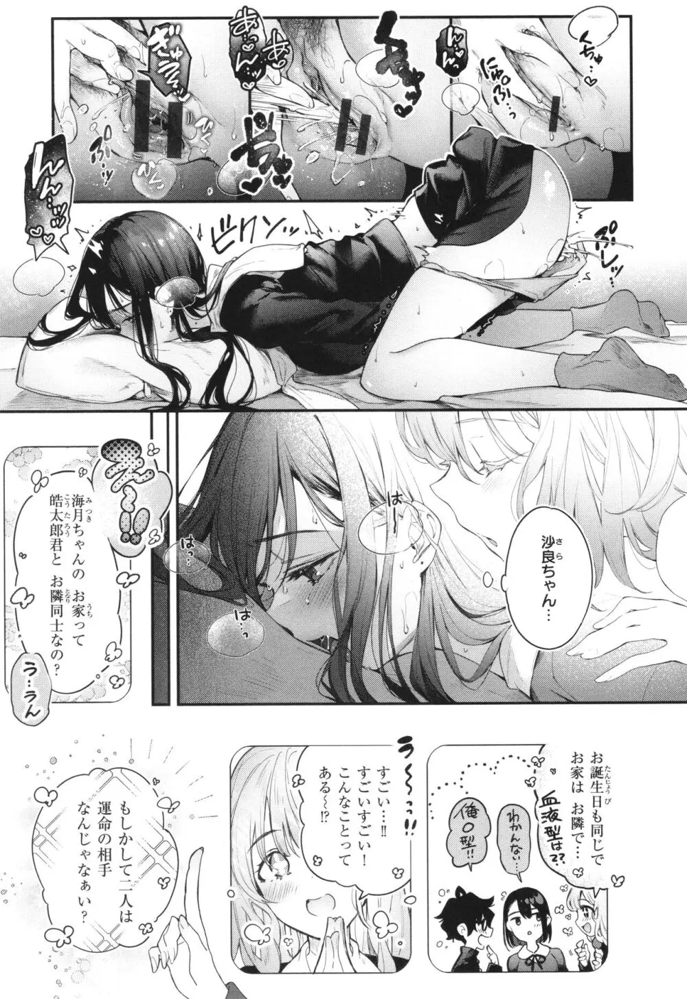 片恋フラグメント + 4Pリーフレット Page.222