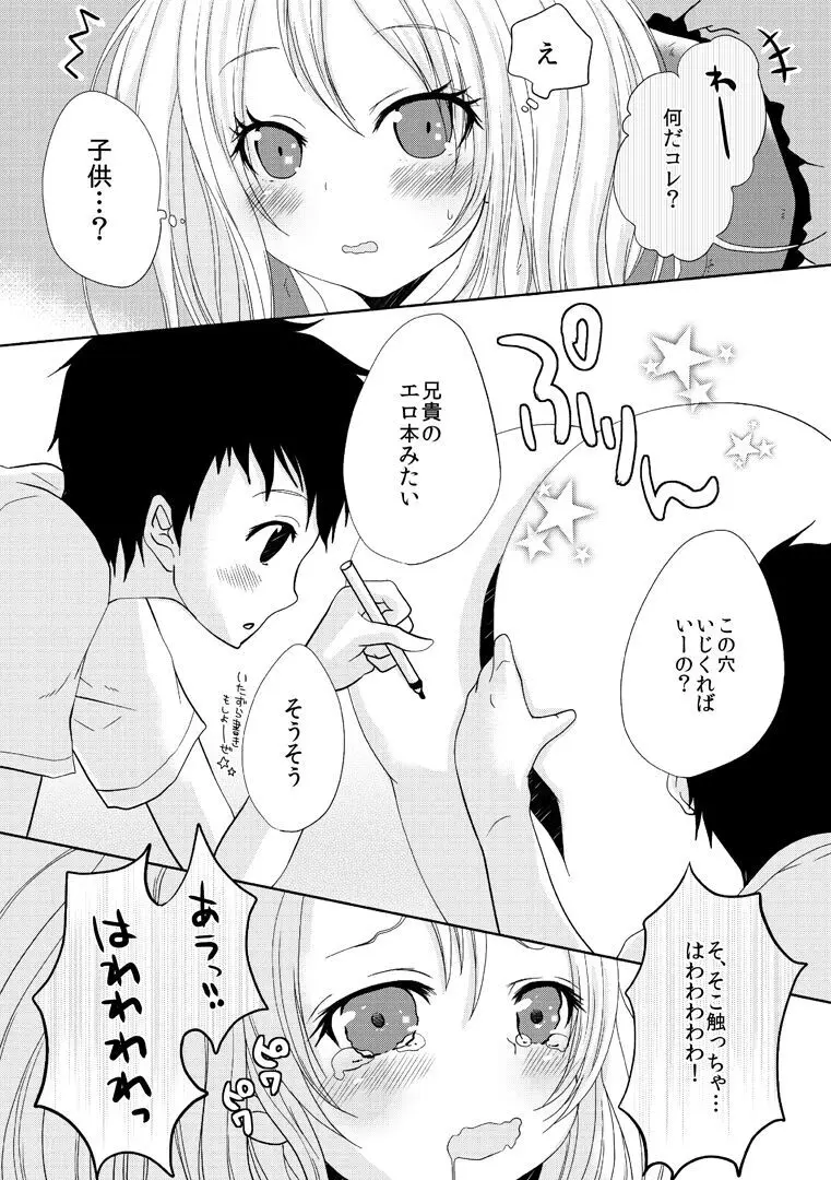 〜壁にハマった美少女を一方的に●す話〜 電波女のxxx Page.4