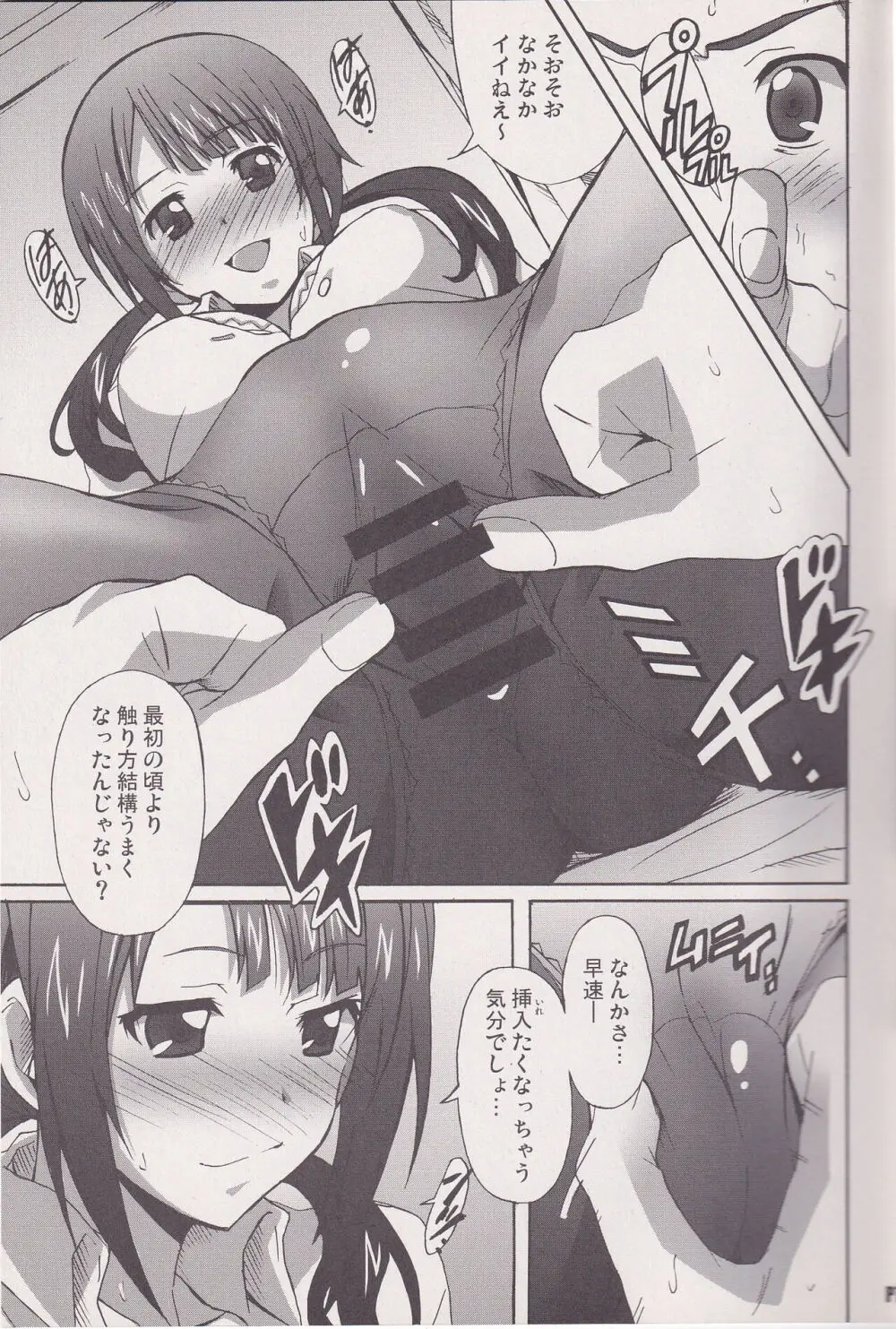 SAWA SAWA Page.6