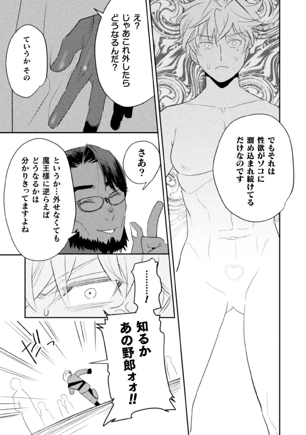 絶界牢獄4 絶界の檻と淫魔の罠 Page.17