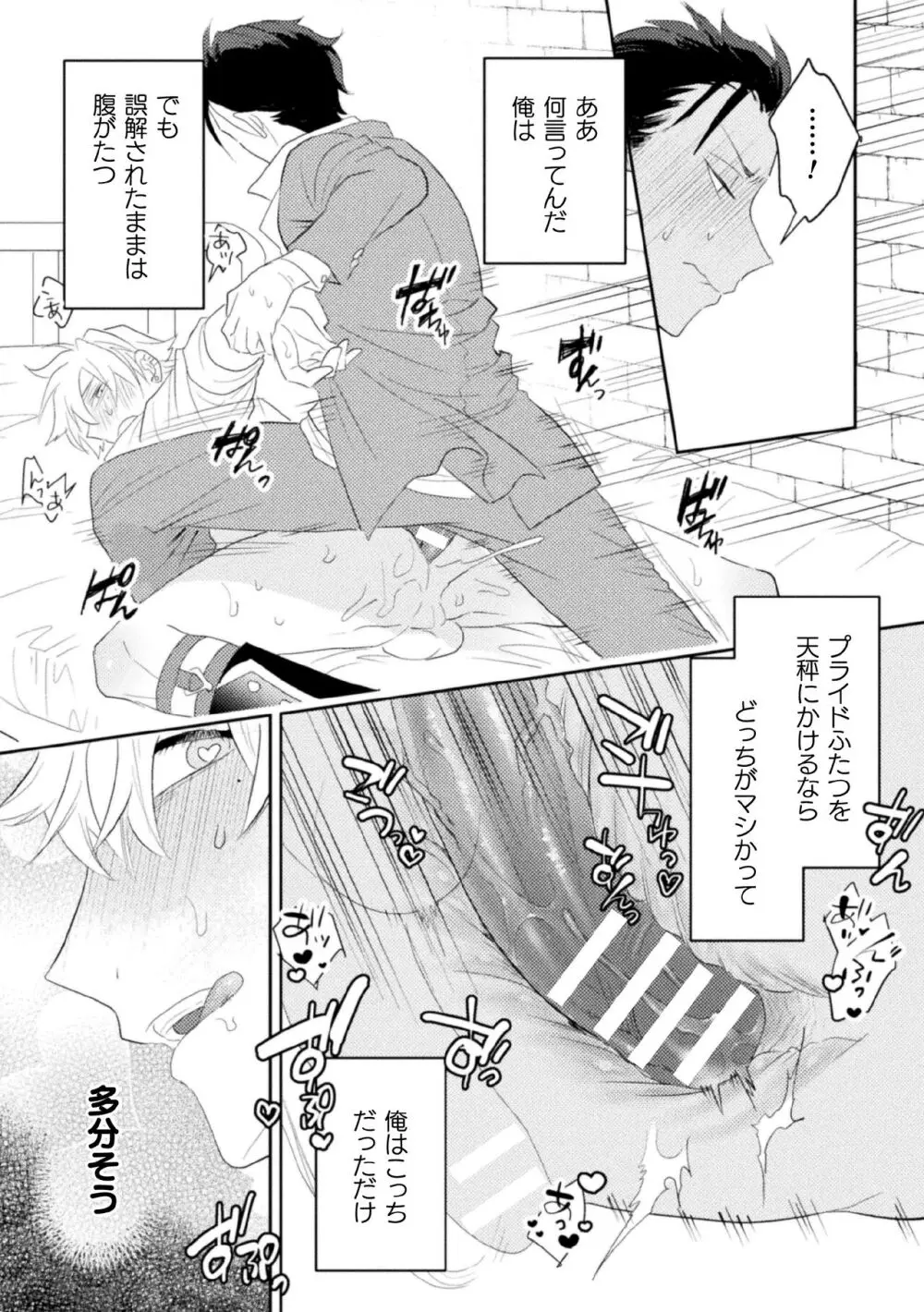 絶界牢獄4 絶界の檻と淫魔の罠 Page.35