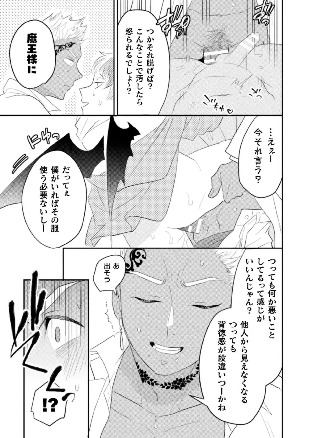 絶界牢獄4 絶界の檻と淫魔の罠 Page.7