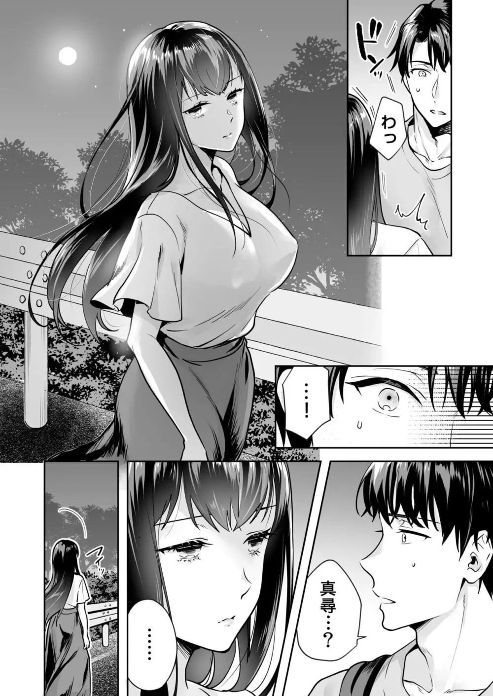 姉妹とのまぐわい 1 -祠に隠された秘密- Page.18