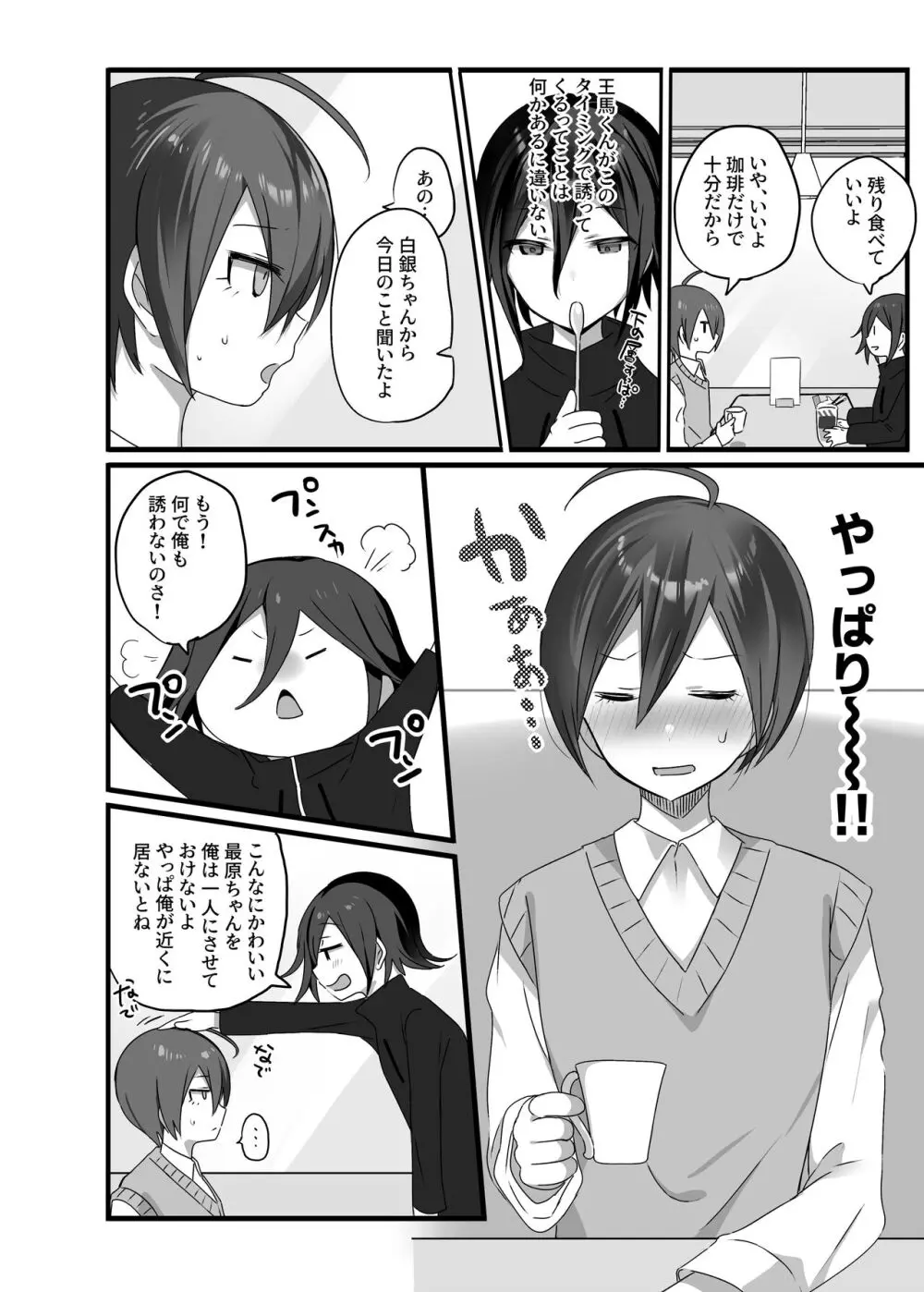 王最漫画 Page.24