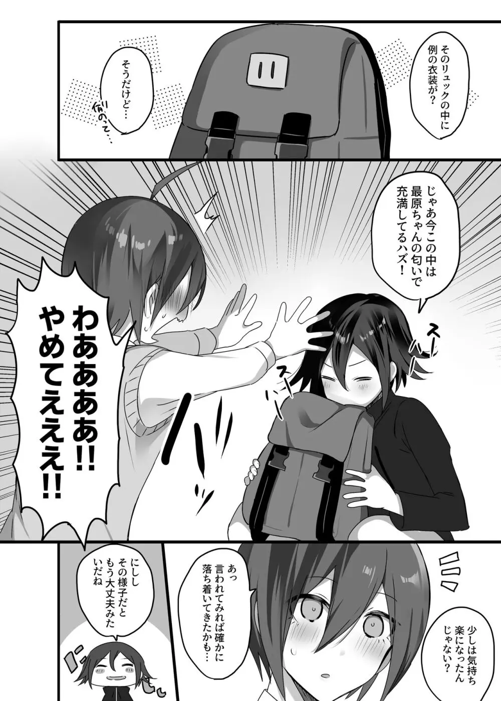 王最漫画 Page.26