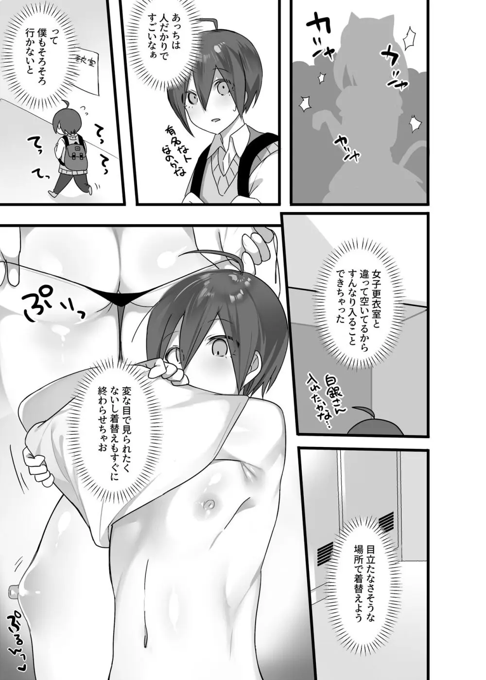 王最漫画 Page.3