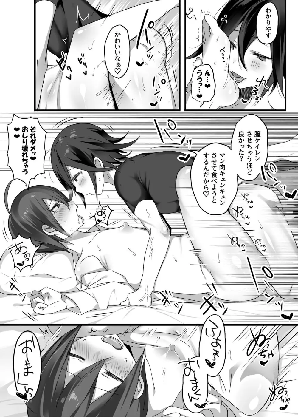 王最漫画 Page.36