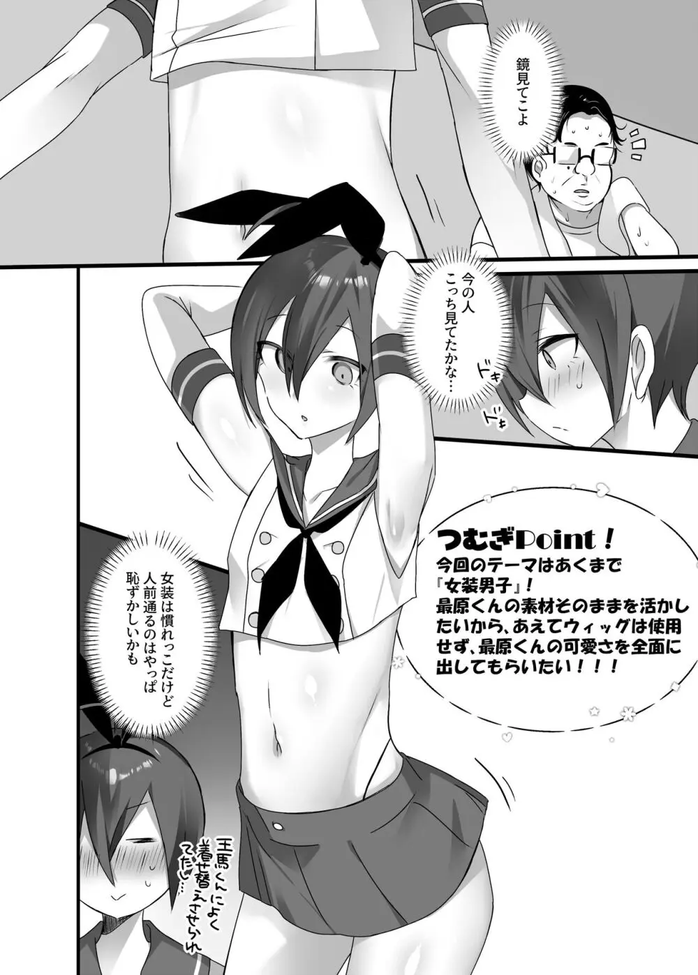 王最漫画 Page.4