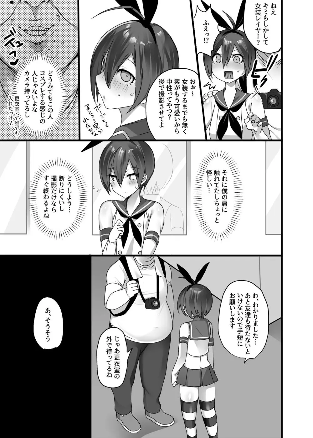 王最漫画 Page.5