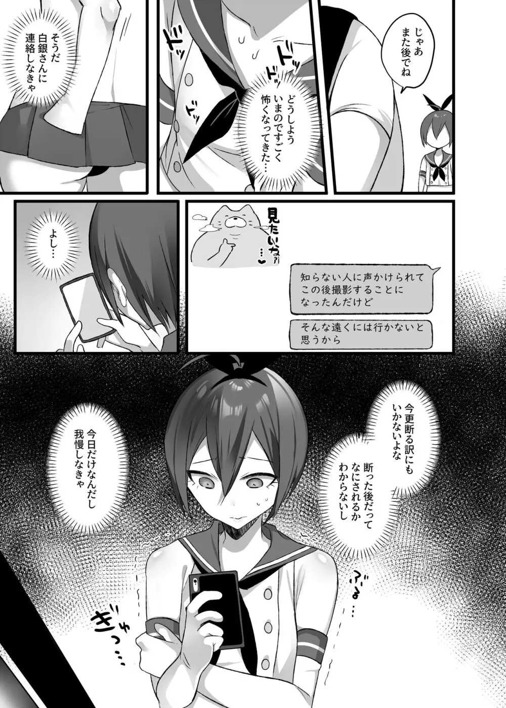 王最漫画 Page.7