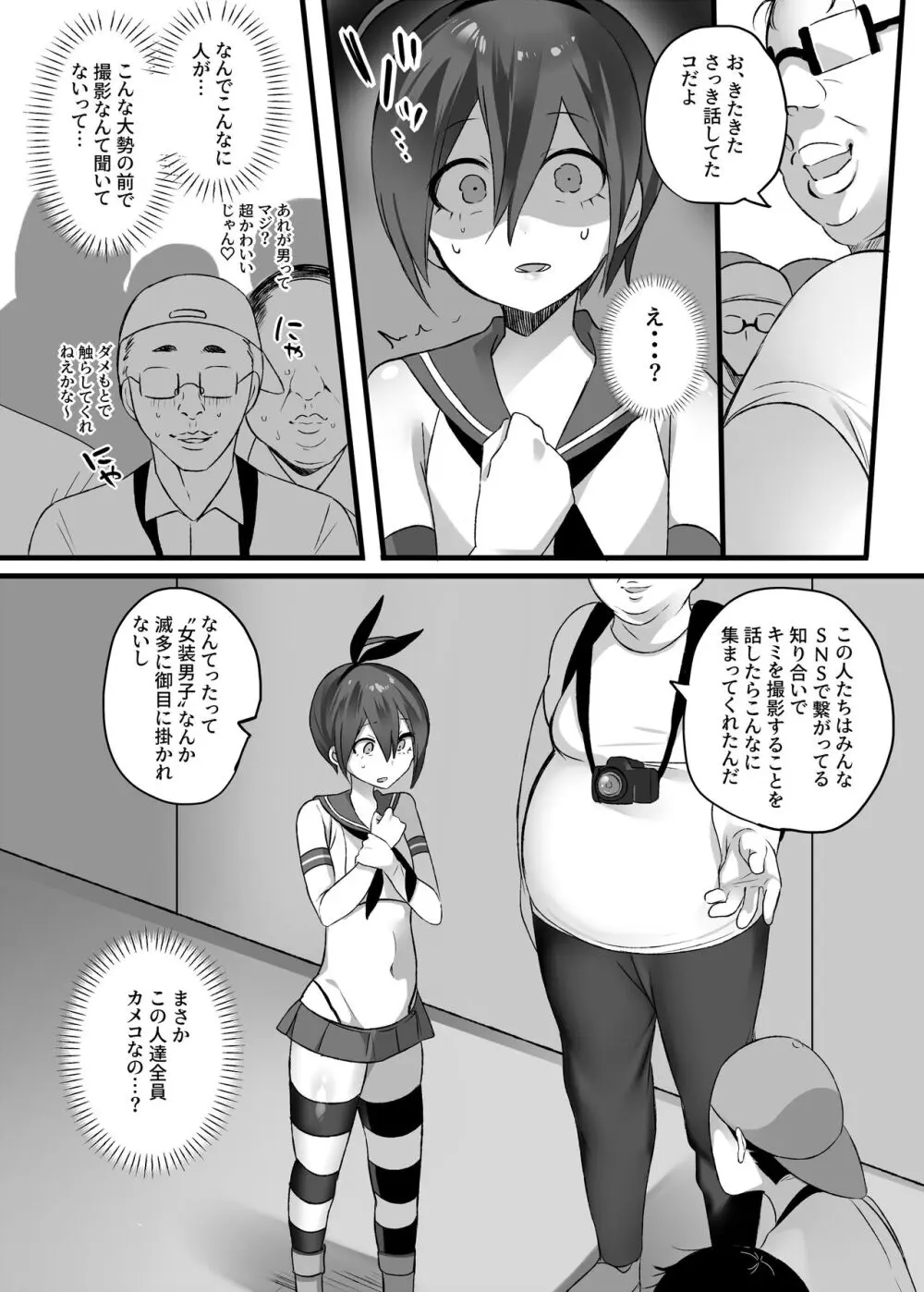 王最漫画 Page.9