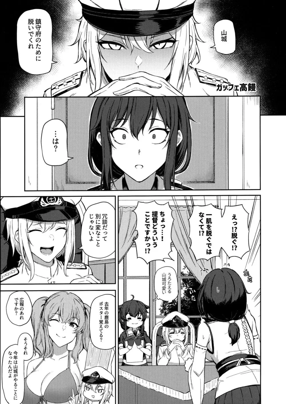 山城ちょいえち合同 Page.10