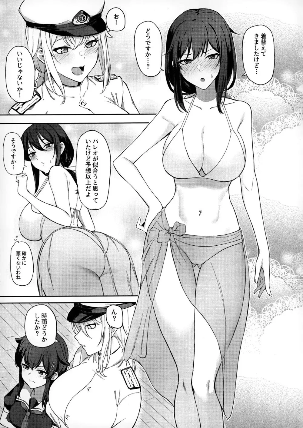 山城ちょいえち合同 Page.12