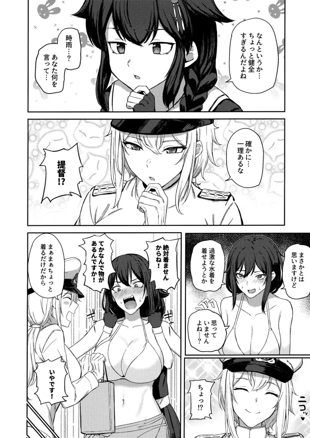 山城ちょいえち合同 Page.13