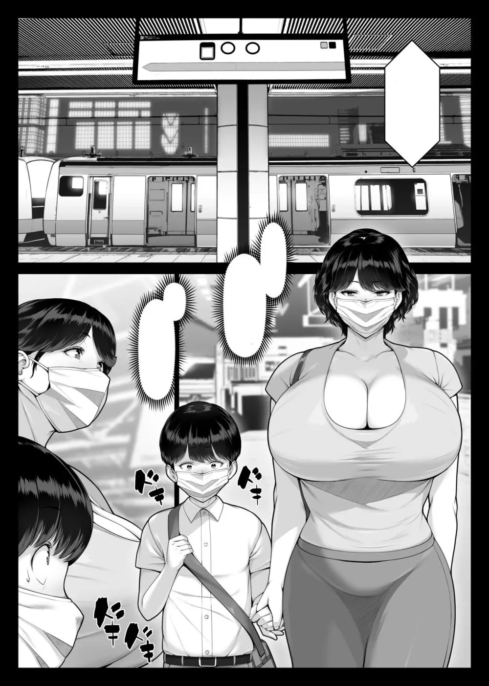 痴女物語 爆乳痴熟女と童貞くん Page.23