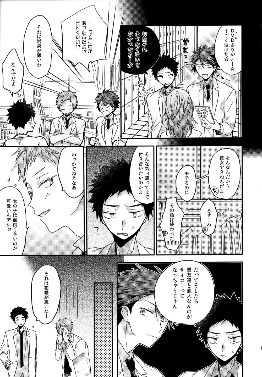 ウチドメ及岩再録２ Page.178