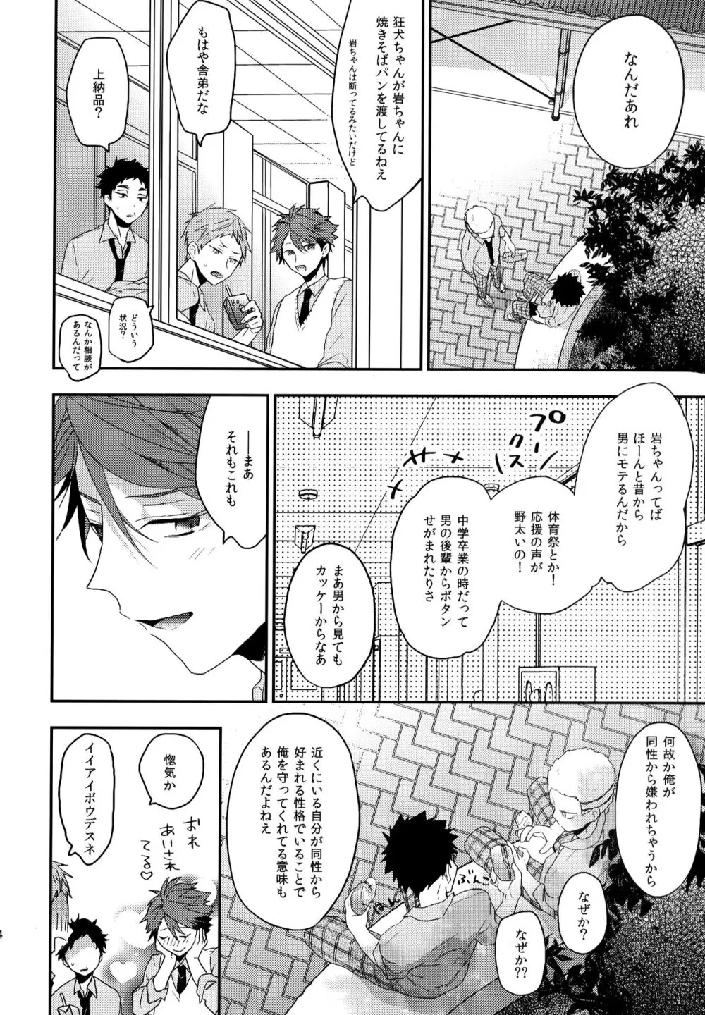 ウチドメ及岩再録２ Page.213