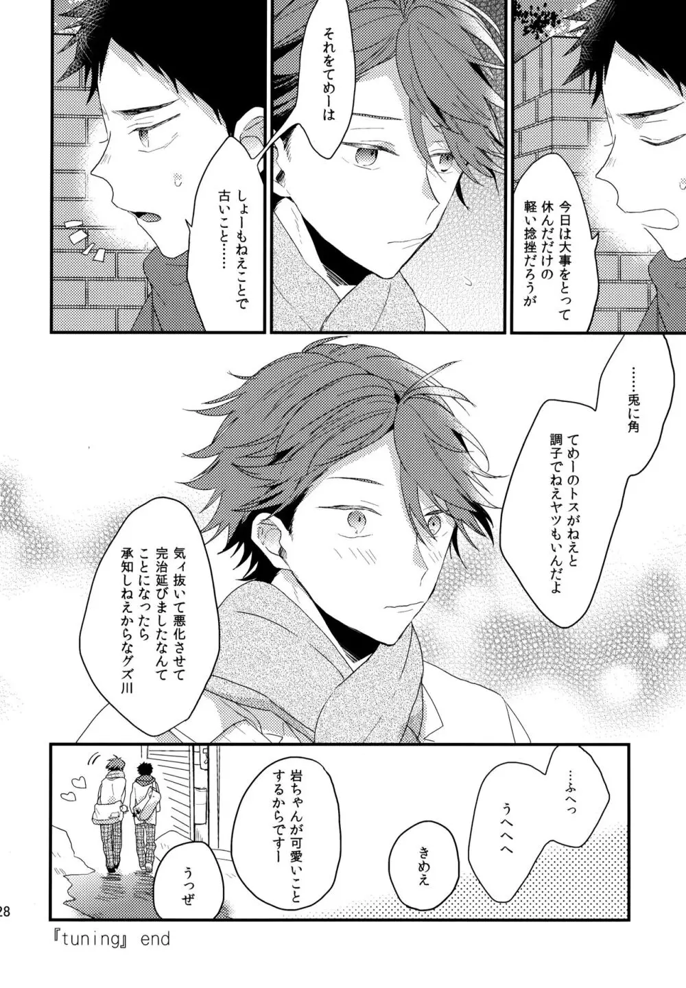 ウチドメ及岩再録２ Page.227