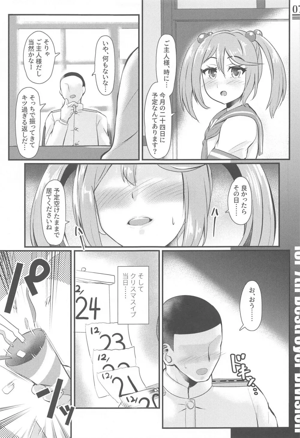 Drive me crazy Page.5