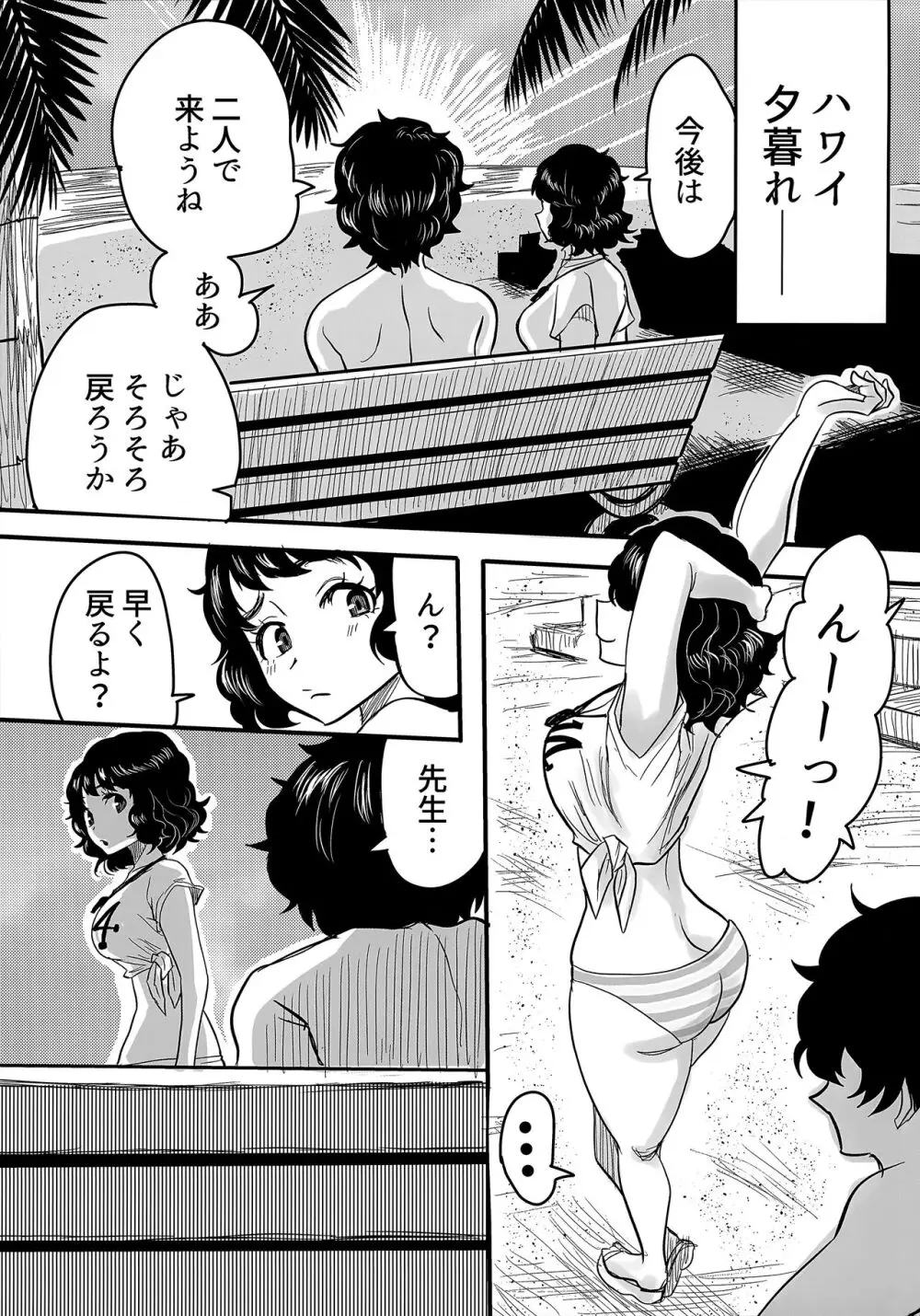 修学旅行コミュ＆コープ Page.2