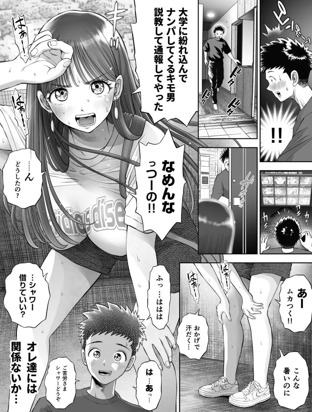 信頼する強つよ彼女が 肉便器にされていた Page.31