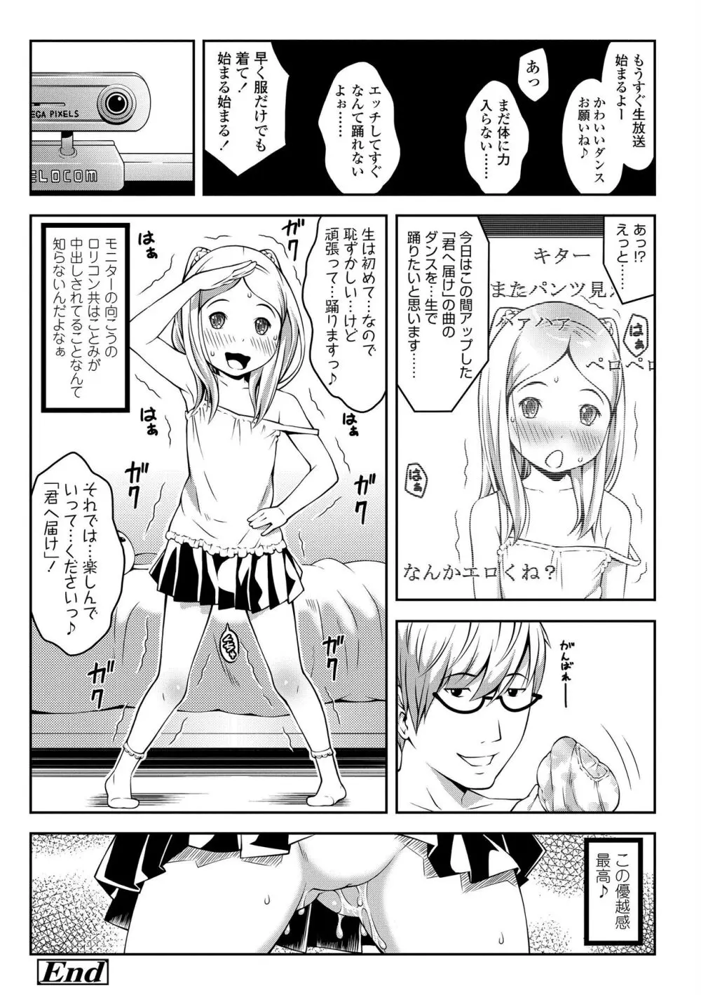 らぶみにまむ Page.74