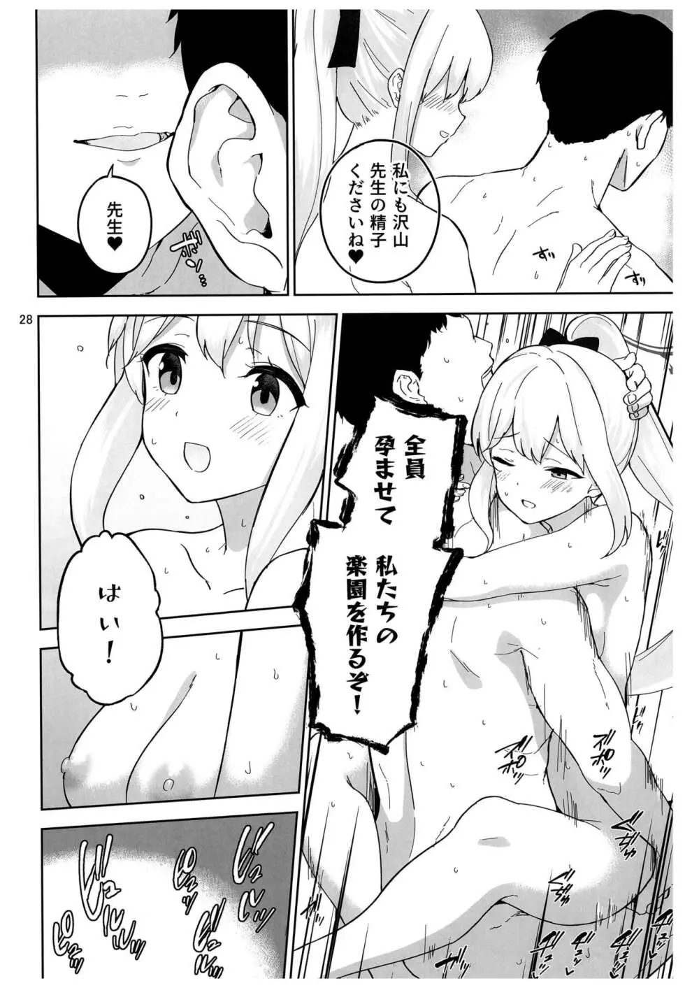 兎とわたしの漂流日記 Page.29