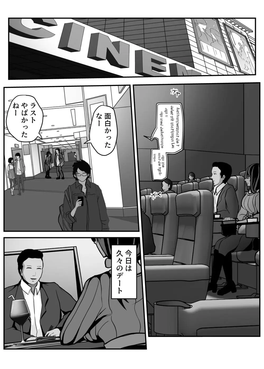 生意気JKも、おっさんちんぽの前では無力です。 Page.37