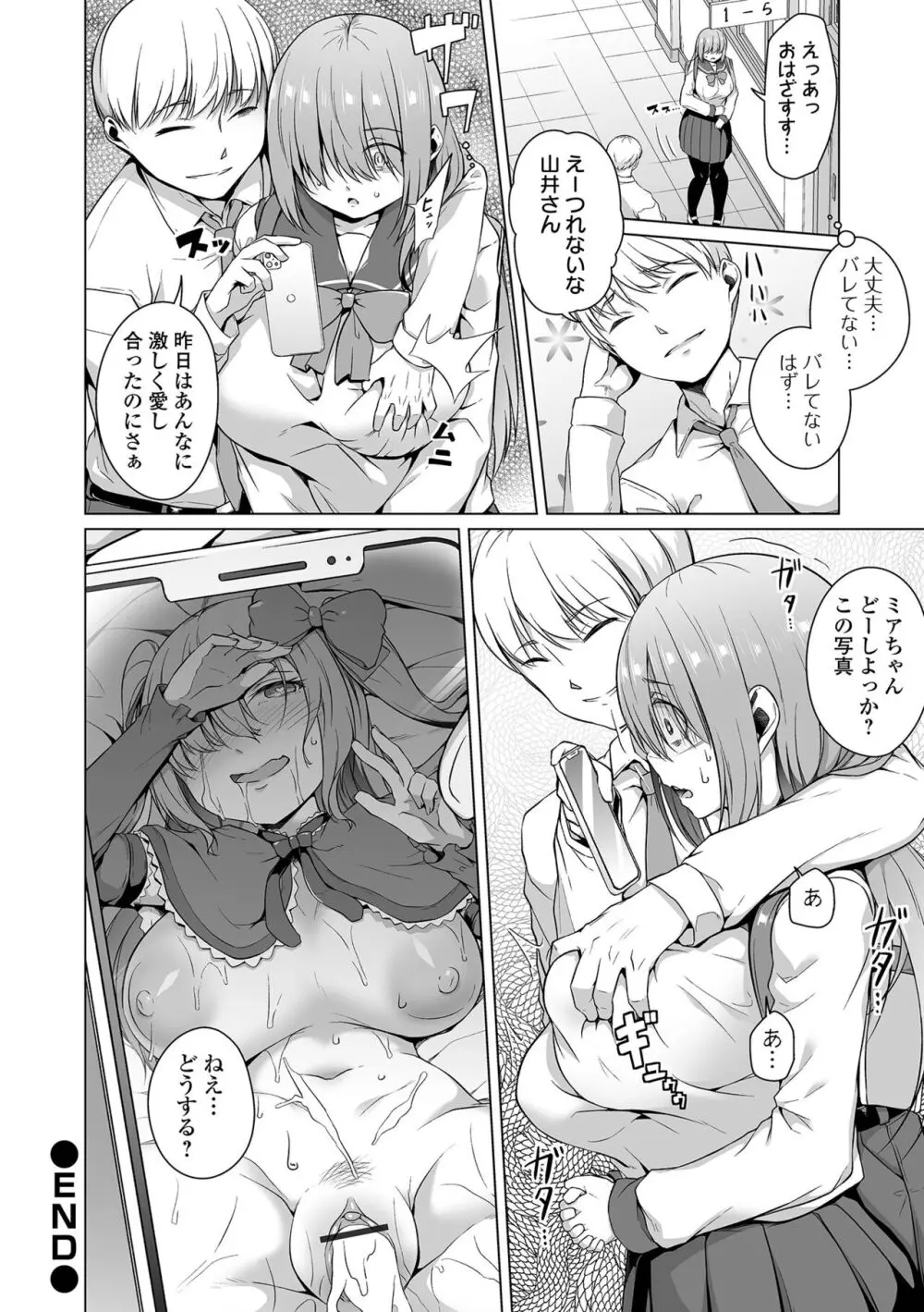 COMIC オルガ vol.58 Page.22