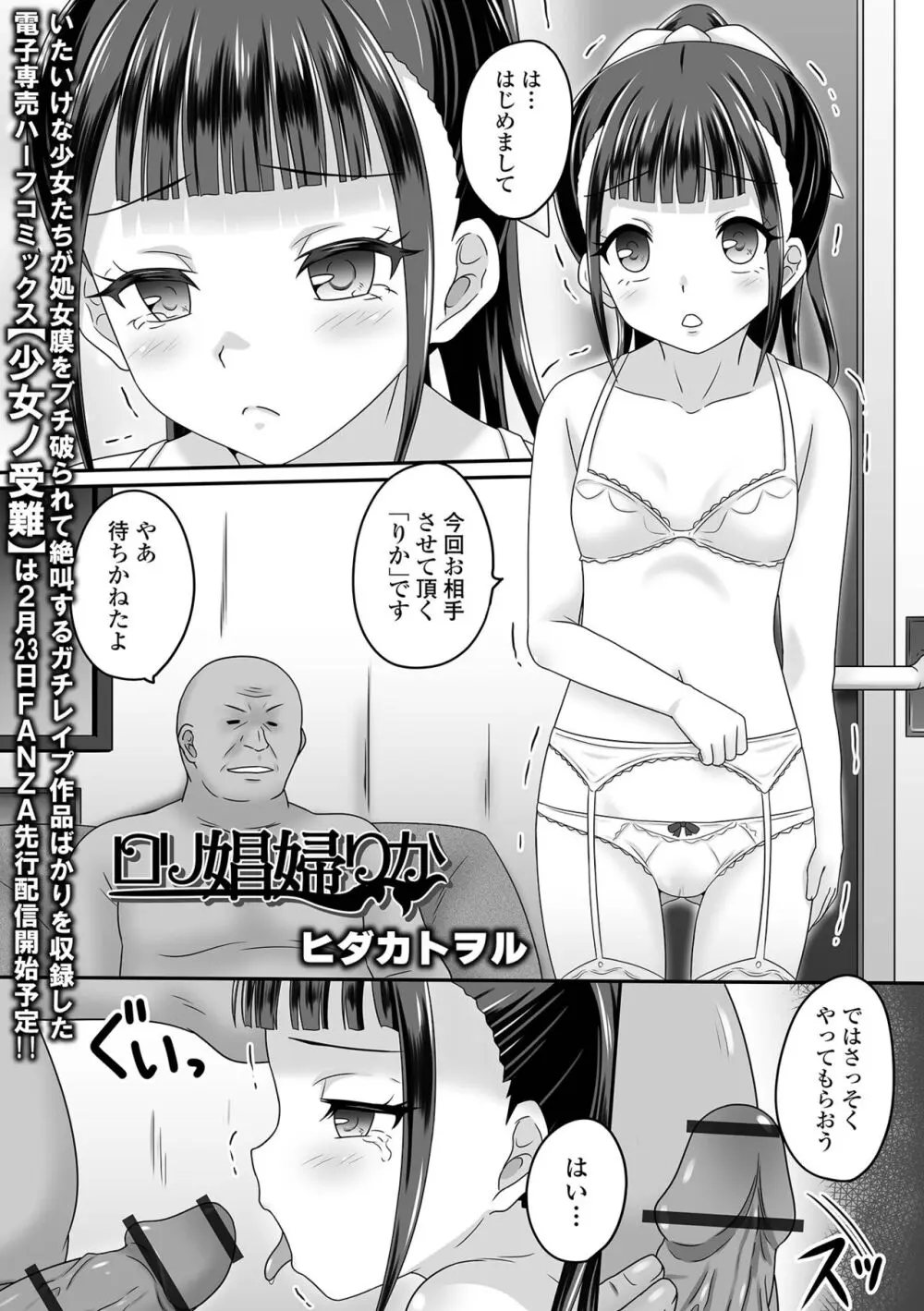 COMIC オルガ vol.58 Page.23