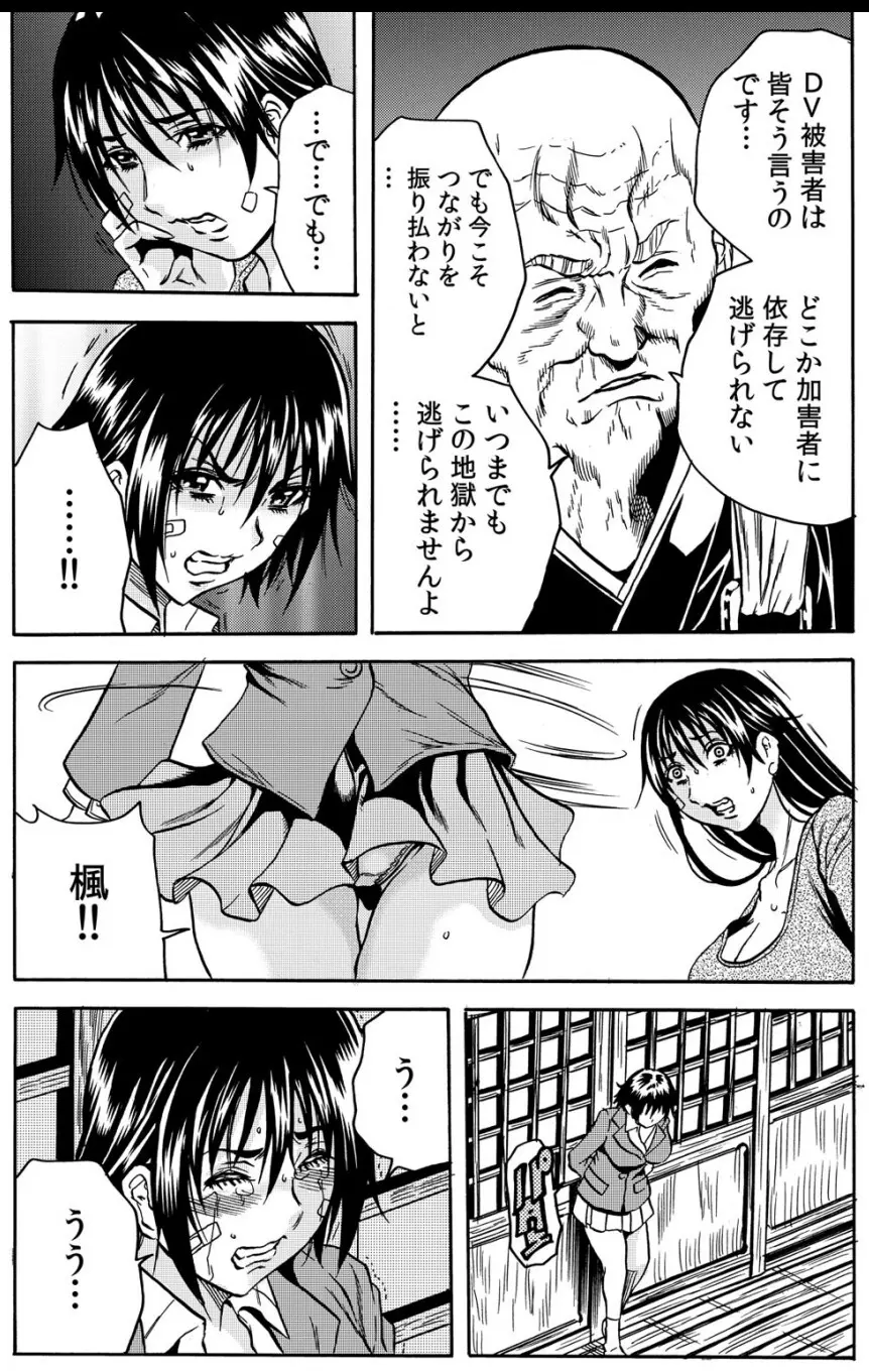 淫獄寺～ド助平和尚がナカに注ぐ清め汁108発～ 1 Page.6