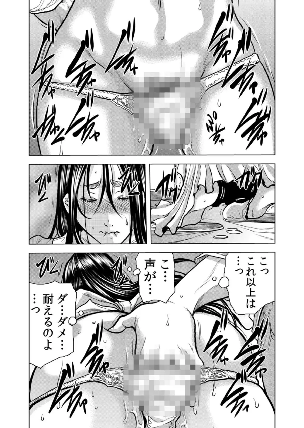 ママさん、夜這いはOKデスか?～絶倫外国人の極太チ●ポに何度もイキ喘ぐ 9 Page.10