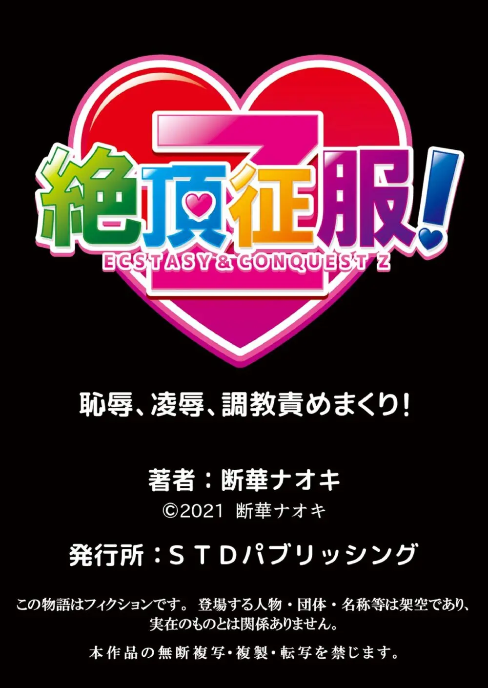 ママさん、夜這いはOKデスか?～絶倫外国人の極太チ●ポに何度もイキ喘ぐ 9 Page.75