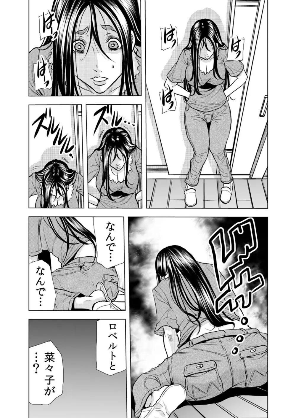 ママさん、夜這いはOKデスか?～絶倫外国人の極太チ●ポに何度もイキ喘ぐ 10 Page.17