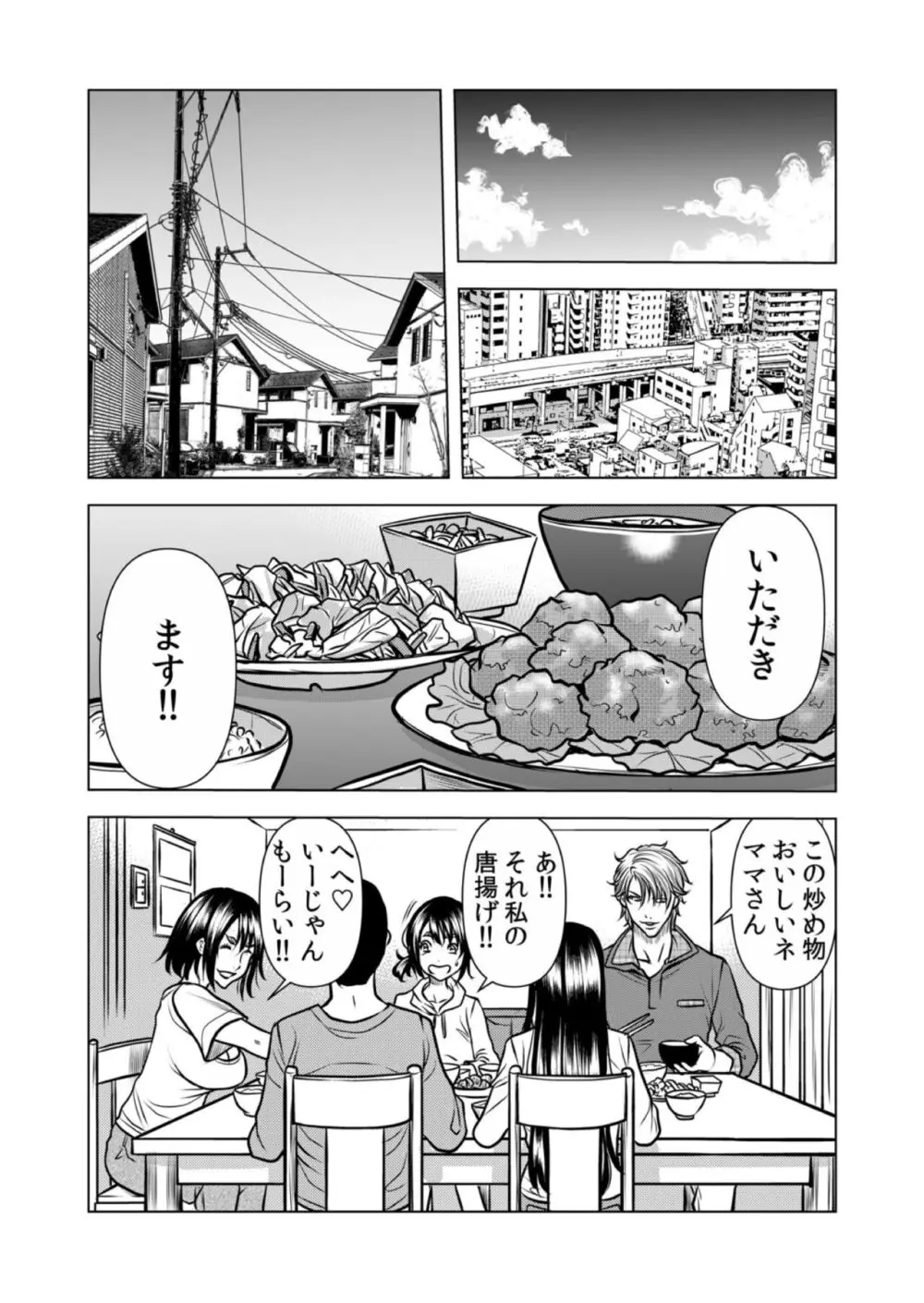 ママさん、夜這いはOKデスか?～絶倫外国人の極太チ●ポに何度もイキ喘ぐ 12 Page.18