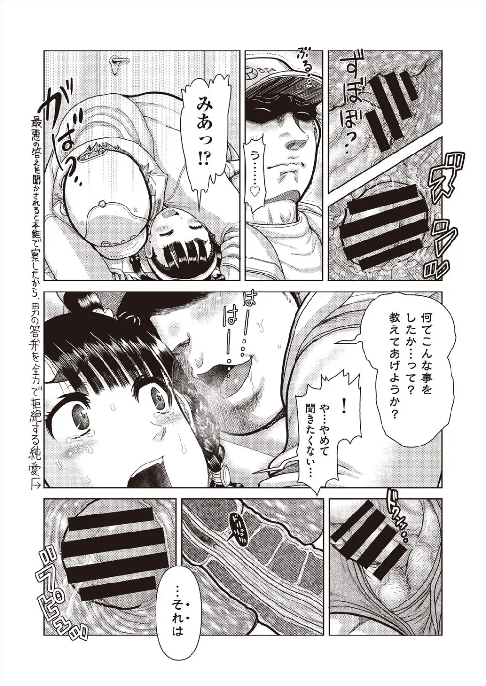 COMIC 阿吽 改 Vol.29 Page.23